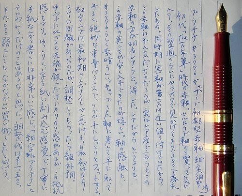 プラチナの貴婦人 ＃3776ギャザード・赤軸（細字）: 弘法よ