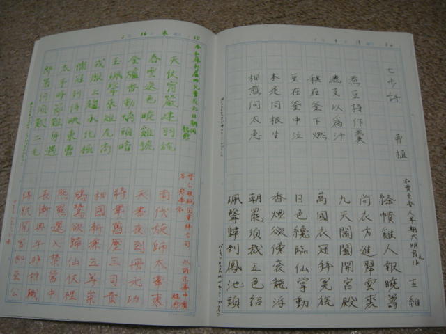 学習ノート 漢字 方眼