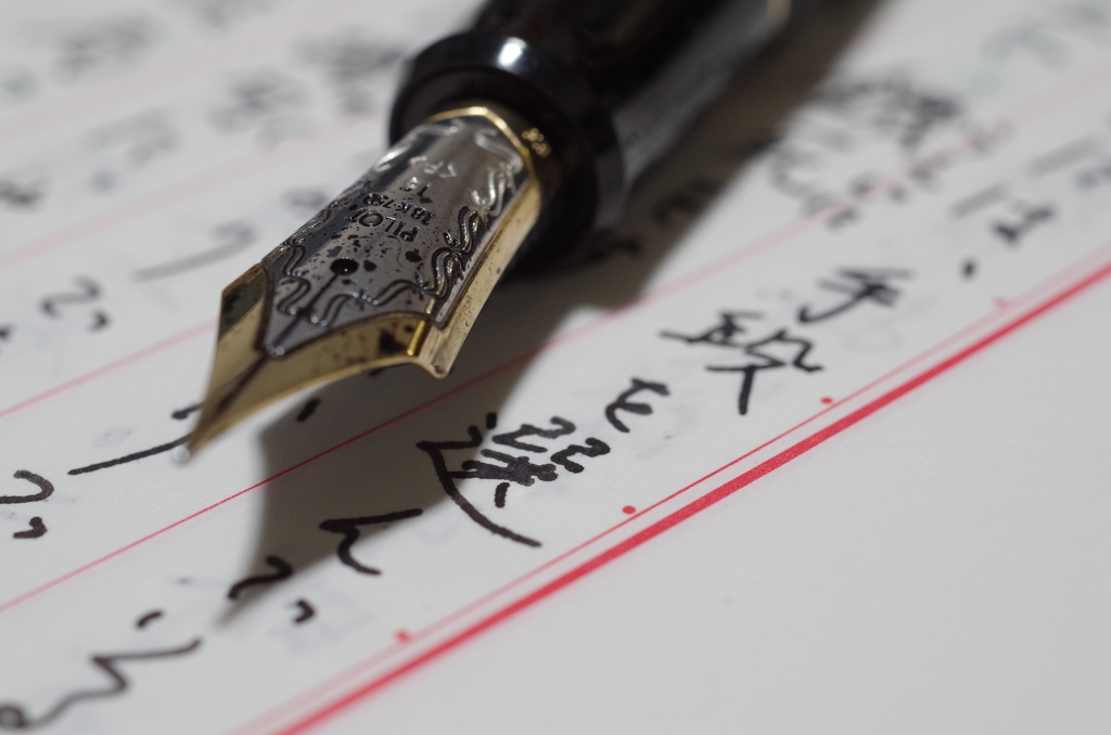 羅生門書写: 弘法よ、筆は選べ